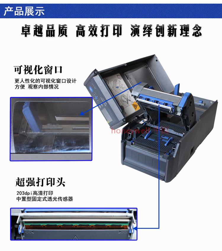 輕工業標簽打印機